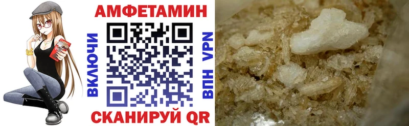 Амфетамин VHQ  Купить  Харабали 