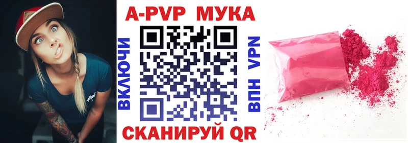 APVP Соль  Купить закладки  Харабали 