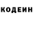 Кодеин напиток Lean (лин) zabuza2k