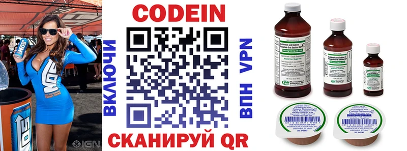 Кодеин напиток Lean (лин) Харабали