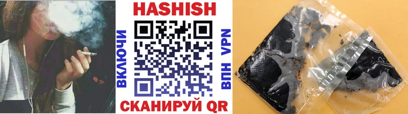 Купить закладки  Харабали  ГАШИШ VHQ 