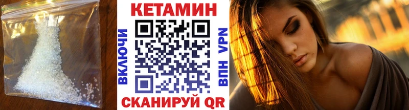 КЕТАМИН ketamine  Купить  Харабали 