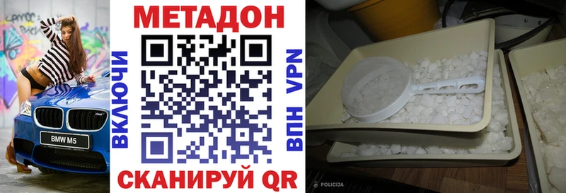 МЕТАДОН мёд  Купить где  Харабали 