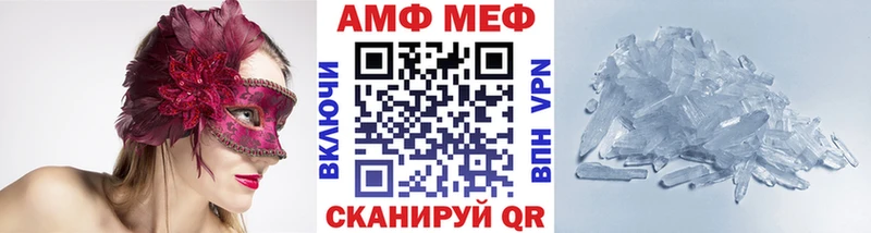 МЕТАМФЕТАМИН винт  Купить закладки  Харабали 